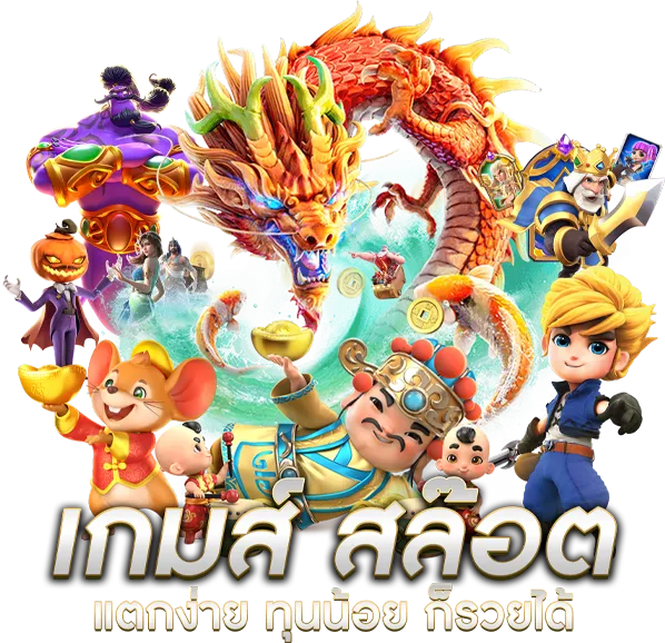 ศูนย์รวมความบันเทิง AHMA55